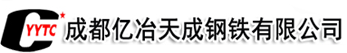 成都工字钢厂家_槽钢批发_成都镀锌钢管生产-成都亿冶天成钢铁有限公司