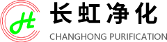 吴江市长虹空调净化有限公司_吴江市长虹空调净化有限公司
