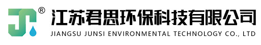 生物除臭设备_喷雾除臭设备_江苏君思除臭设备生产厂家