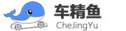 车精鱼 汽修好帮手
