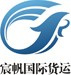 柬埔寨物流公司-中国到柬埔寨物流专线-柬埔寨货运专线海运陆运