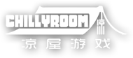 ChillyRoom 凉屋游戏