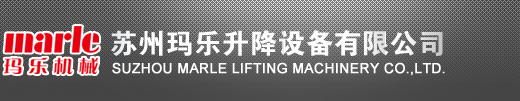 首页-苏州玛乐升降设备有限公司