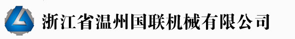 吹膜机_塑料吹膜机_快递袋吹膜机_温州国联机械集团有限公司