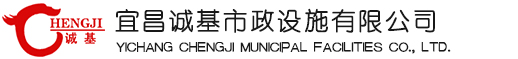 宜昌土工材料,土工布,检查井盖,护栏--宜昌诚基市政设施有限公司