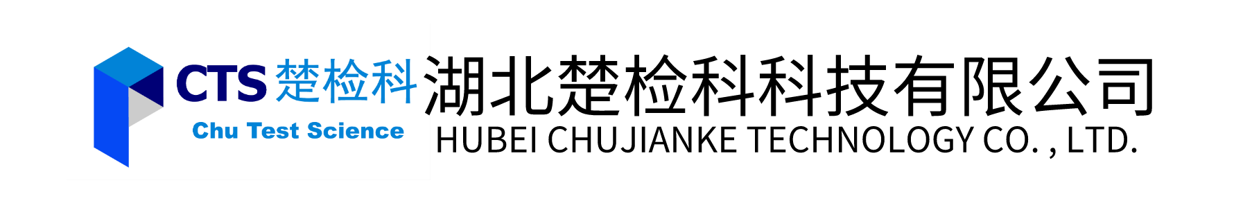 斜拉索检测，拉索锈蚀断丝检测，公路工程检测，工地实验室，路基路面检测，桥梁结构检测，交通工程检测，建筑及市政工程检测，动静载试验检测，桥梁施工监控，拉索吊杆无损检测，湖北楚检科公司