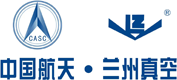 兰州真空设备有限责任公司