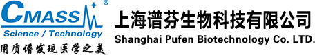 上海谱芬生物科技有限公司