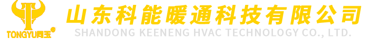 同玉暖气片,青岛暖气片,潍坊暖气片-山东科能暖通科技有限公司