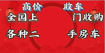 舒旅二手房车网_二手房车网_二手房车交易平台二_手房车价格查询_二手亲民房车