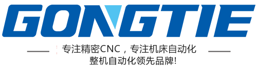 自动送料数控车床|精密数控车床|CNC数控车床|工业机械手|宁波数控车床| 桁架机器人|宫铁|宁波宫铁智能科技有限公司-