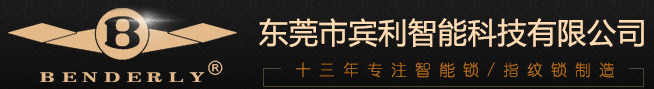 酒店锁|酒店门锁|公寓密码锁|微信酒店锁|物联网电子锁|宾利派住智能锁