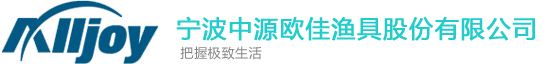 宁波中源欧佳渔具股份有限公司-首页