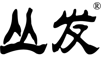 上海丛发实业有限公司 - 唯一官方网站
