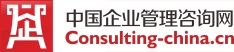 企业内训-管理培训-管理咨询-企业管理咨询网