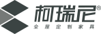 柯瑞尼|柯瑞尼全屋定制|定制衣柜|定制橱柜