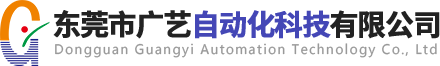 数纸机-点数设备-纸张卡片试卷自动计数分册设备厂家-东莞市广艺自动化科技有限公司