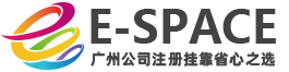 广州地址挂靠_公司地址挂靠_地址挂靠网站