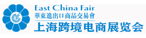 上海跨境电商展-2026上海国际跨境电商展览会-2026上海跨境电商展