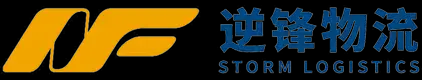 重庆国际物流公司_拼箱进出口运输_铁路物流运输-重庆逆锋国际货运代理有限公司