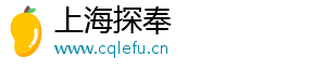 上海探奉企业管理有限公司