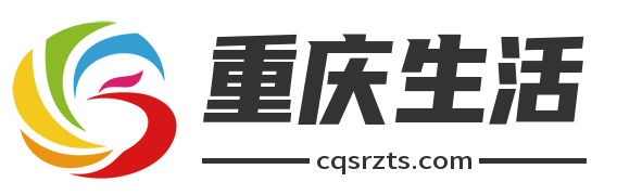 重庆常识网 - 重庆小二分享有价值的生活常识小知识和生活知识