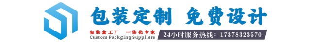 重庆包装厂-礼品盒定制-金银卡纸盒印刷-旭兆包装