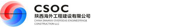 陕西海外工程建设有限公司 | 123工程建设有限公司