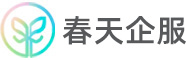 北京注册公司 | 免费代办营业执照 - 春天企业服务
