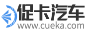 促卡汽车