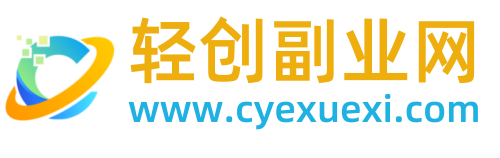 轻创副业网