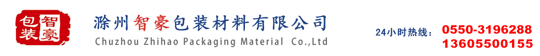 滁州纸箱厂_纸箱包装_重型纸箱包装-滁州智豪包装材料有限公司