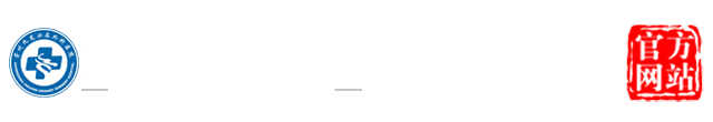崇州九龙泌尿外科医院【官方网站】