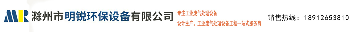 玻璃钢洗涤塔-玻璃钢喷淋塔-玻璃钢盖板-滁州明锐环保