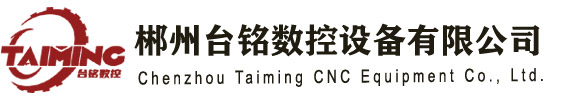 郴州台铭数控_数控龙门光机_数控龙门铣床光机_广东数控雕铣光机