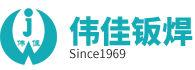 常州伟佳钣焊有限公司-伟佳钣焊·集下料、冲压、金工、钣金、焊接、涂装为一体的专业金属制品制作公司
