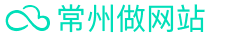 常州网络公司-常州索微软件
