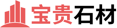 芝麻白_芙蓉白_芝麻黑_芝麻灰_黄金麻_花岗岩石材生产厂家 - 麻城市宝贵石材经营部