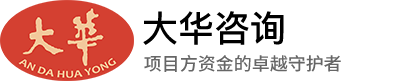 上海大华工程造价咨询有限公司--中国建设方项目资金的卓越护航者: 审计、招标、项目管理、司法鉴定、工程咨询、房地产评估、工程财务咨询、专业培训。
