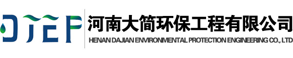 冷却塔填料-锅炉设备清洗-凝汽器清洗-换热器清洗-河南大简环保