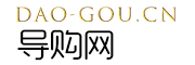 导购网 - 货源网站，可一件代发的供货平台