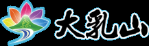 大乳山滨海旅游度假区