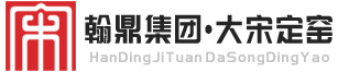 曲阳大宋定窑文化创意有限公司-大宋定窑-让艺术融入生活