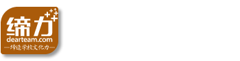 缔力官网|缔力学校文化设计|学校理念文化策划|校徽设计|校建规划设计|学校标志设计|教育品牌设计|学校文化咨询|校园文化工程|