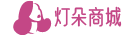 灯朵商城-彩妆、面膜、洗发水、洗面奶等护肤品化妆品品牌商城