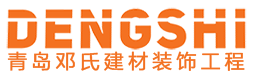 青岛混凝土水泥隔离墩_路沿石荷兰砖_检查井古力盖板-邓氏建材装饰工程有限公司