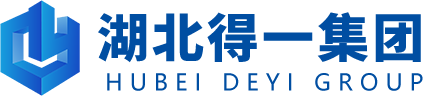 得一集团-湖北得一集团-湖北得一厨业集团