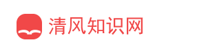 新华字典|在线查字|汉语字典|查字典|中华字典-清风知识网
