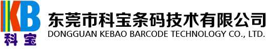 热转印标示牌_户外热转印色带_水洗唛碳带-东莞市科宝条码技术有限公司