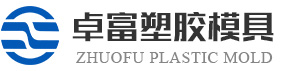 吹塑模具-吹塑模具设计-吹塑模具定做-吹塑模具加工[东莞卓富]一站式吹塑模具公司